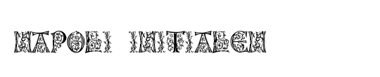 Napoli Initialen