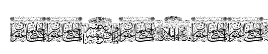 Aayat Quraan 10
