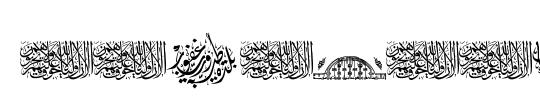 Aayat Quraan 13