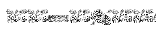 Aayat Quraan 15