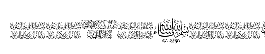 Aayat Quraan 16