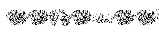 Aayat Quraan 18