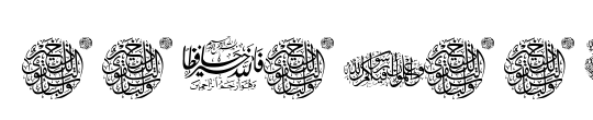 Aayat Quraan 19