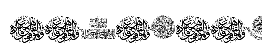 Aayat Quraan 20