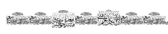 Aayat Quraan 3