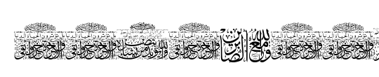 Aayat Quraan 30