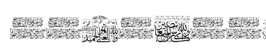 Aayat Quraan 4