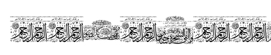 Aayat Quraan 8