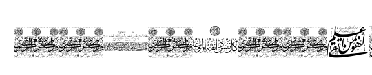 Aayat Quraan_040