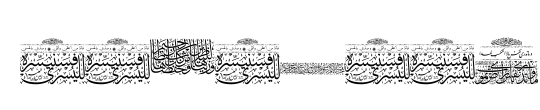 Aayat Quraan_045