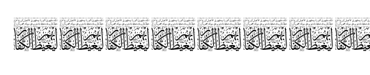 Aayat Quraan_052