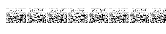 Aayat Quraan_054