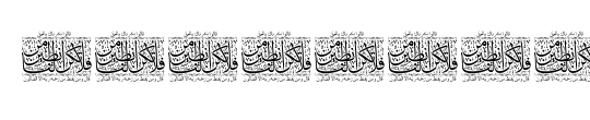 Aayat Quraan_056