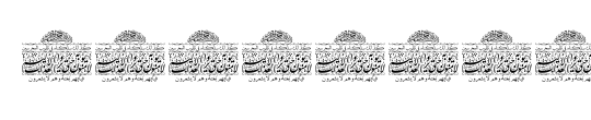 Aayat Quraan_057