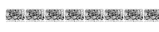 Aayat Quraan_059