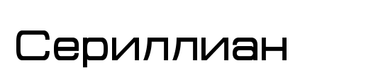Cyrillian